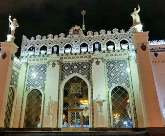 Уличное освещение